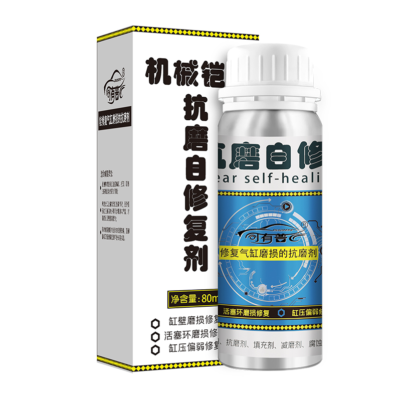缸壁磨损修复剂
