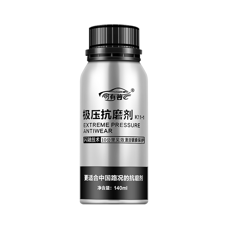 极压抗磨剂