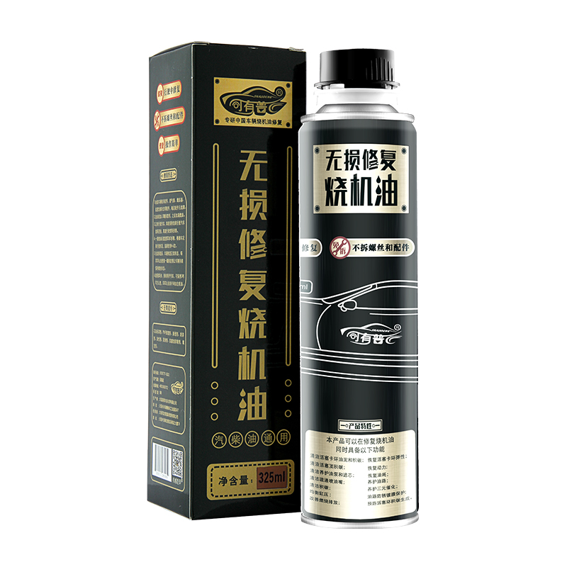 烧机油修复燃油款加注油箱