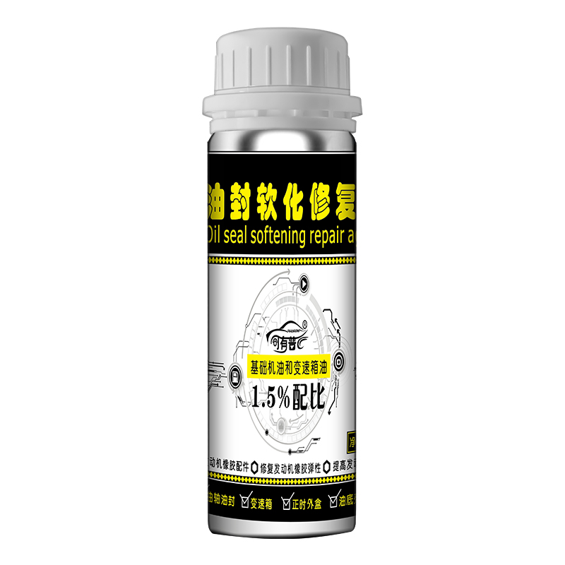 油封修复软化剂